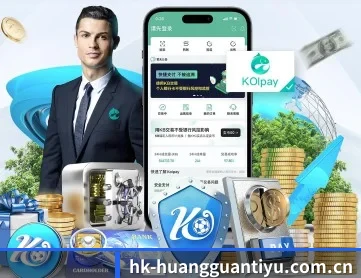 皇冠体育官方网站 APP 深度功能
